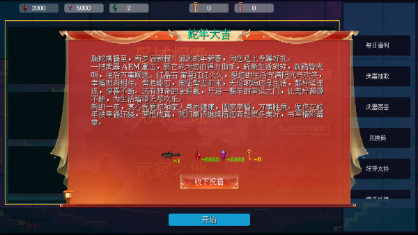 像素地牢枪火狂潮安卓版