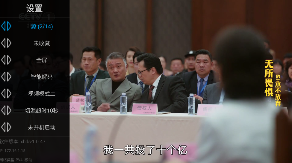 星火电视海外版官方版