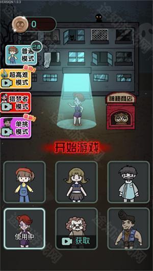 猎梦宿舍