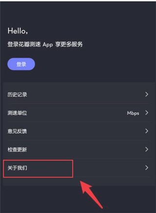 花瓣测速软件