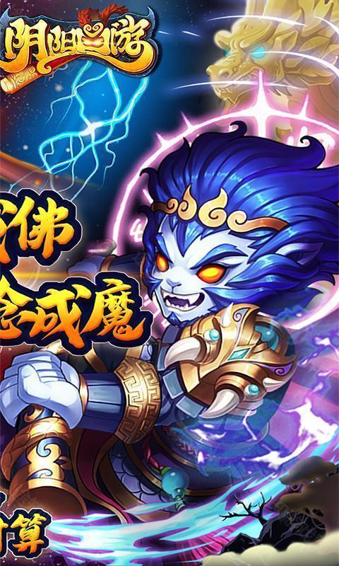 阴阳西游（0.05折免费版）