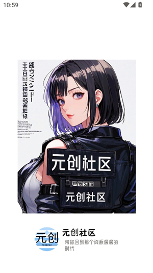 元创社区vam