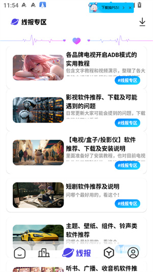 知软云阁