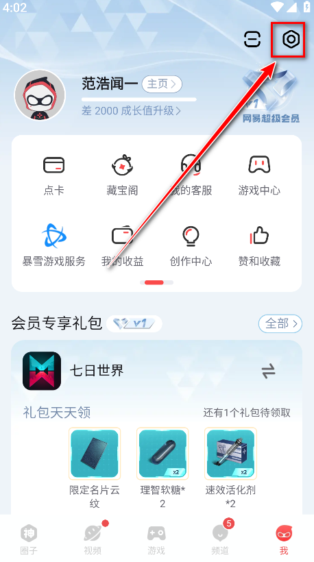 网易大神最新版本