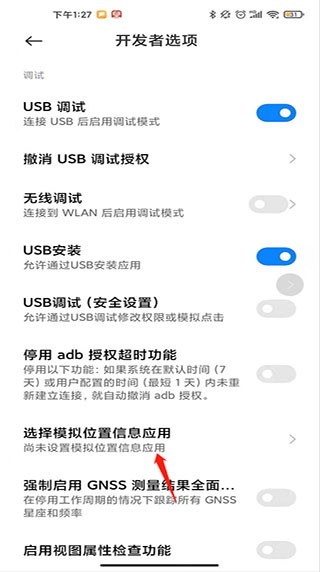 Fakelocation虚拟位置