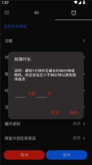 隐秘录制
