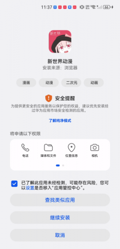 新世界动漫网