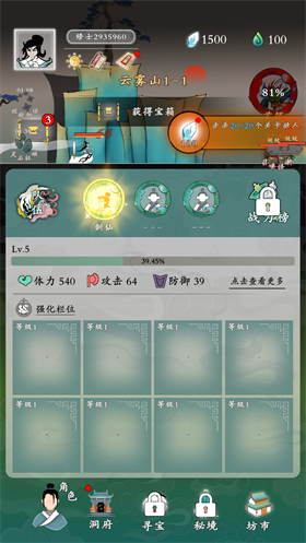 挂机上九天