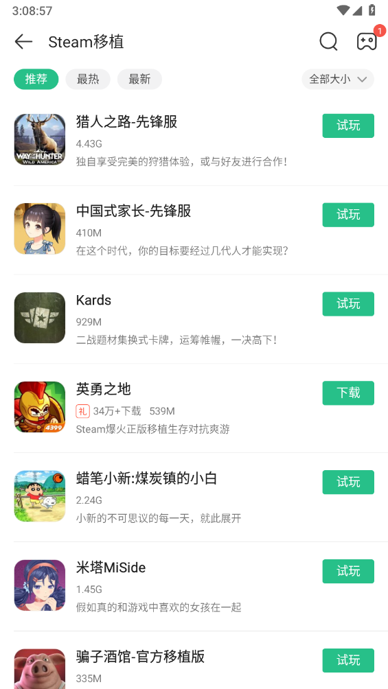 4399游戏盒2025