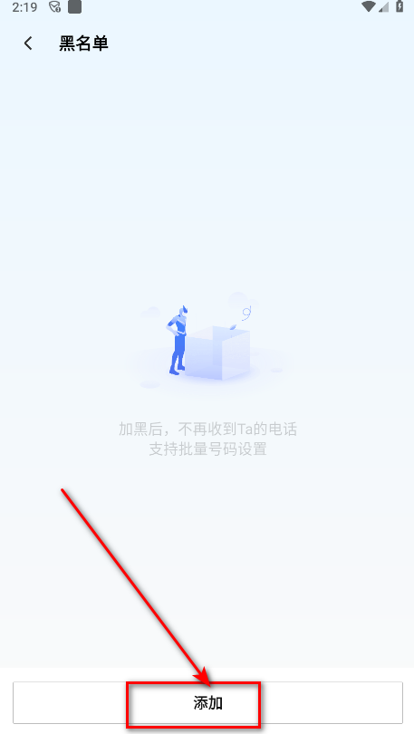 腾讯手机管家最新版2025
