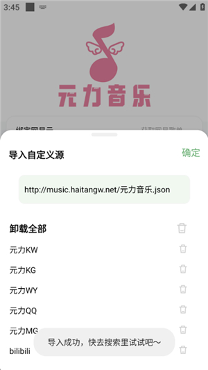 元力音乐2025