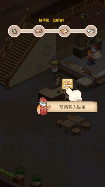 我的面包房物语中文最新版