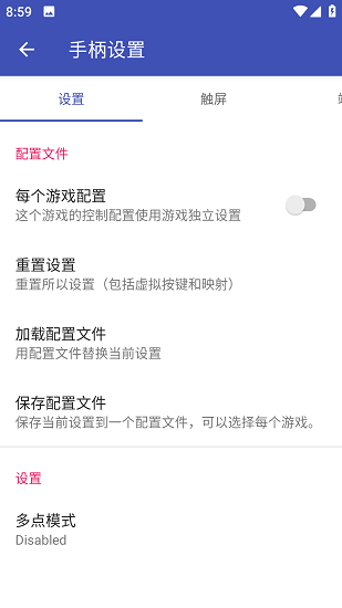 DuckStation模拟器