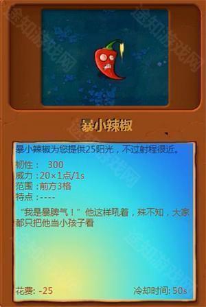 植物大战僵尸异化时空
