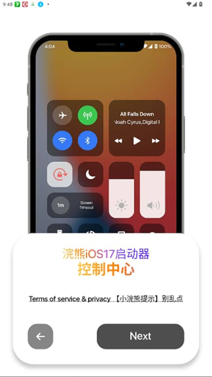 浣熊ios17启动器汉化版