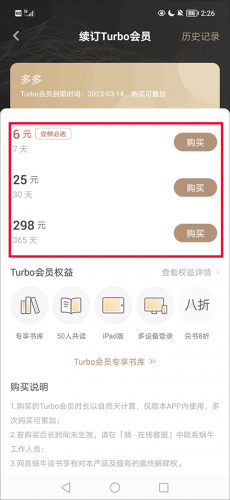 网易蜗牛读书app