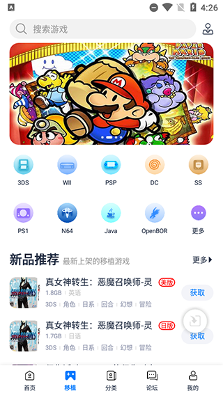 爱吾宝盒游戏盒