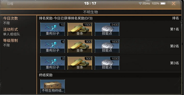 明日之后