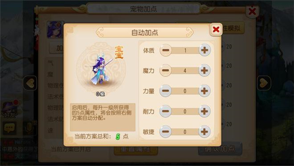 梦幻西游畅玩服