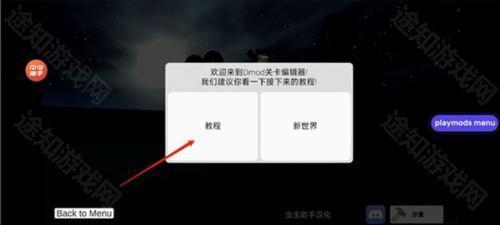 GMOD手机版
