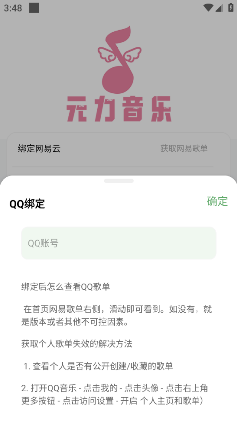 元力音乐播放器