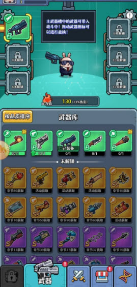 愤怒的兔子