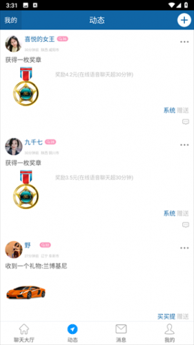 立刻聊