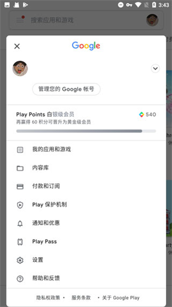 谷歌服务框架安装包