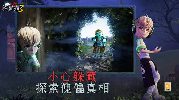 恐怖躲猫猫3魔改版