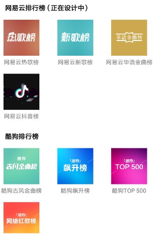 聆听音乐安卓版