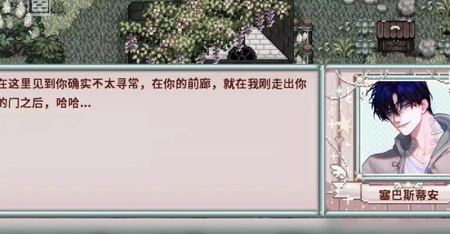 星露谷物语乙女美化版