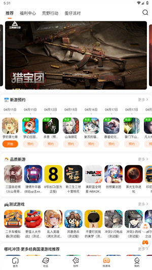 233乐园安卓版