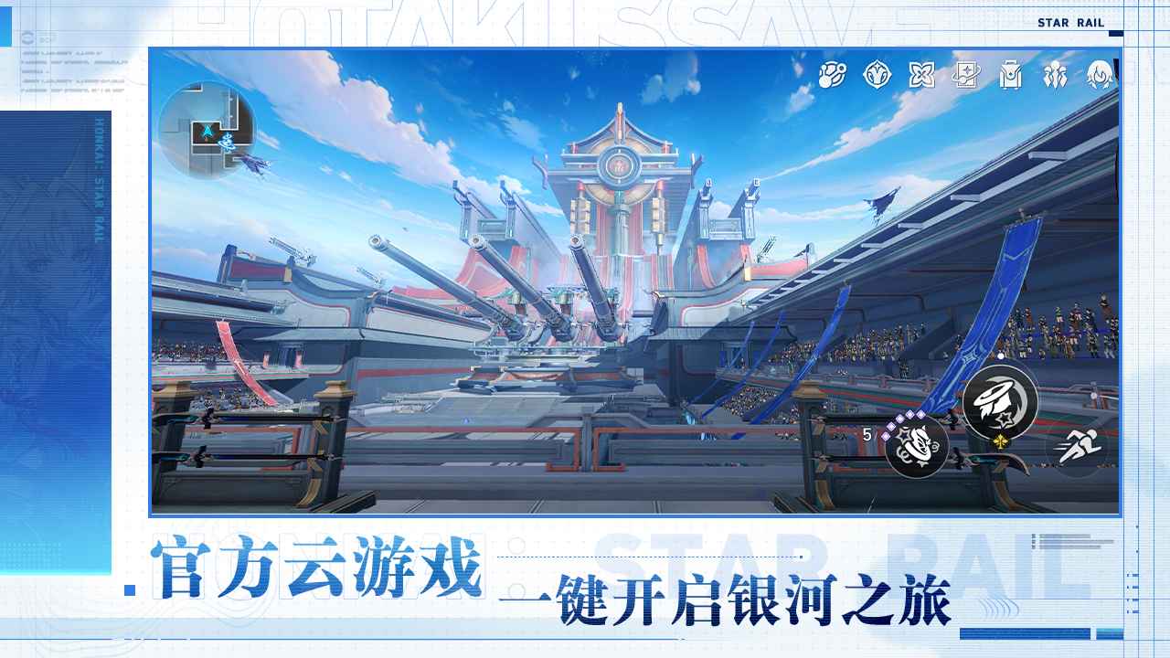 云·崩铁