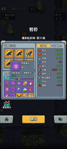 愤怒的兔子
