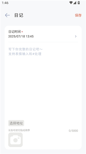 时光印记