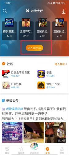 悟空游戏盒子