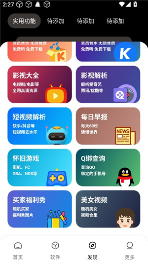 吾爱软件库