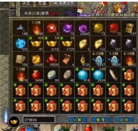 伏魔战歌