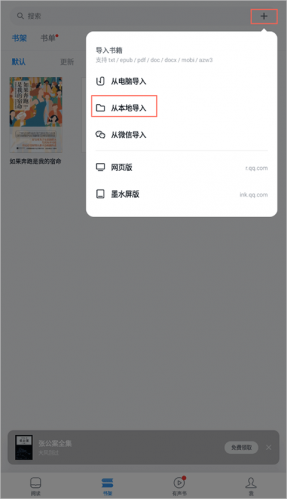 微信读书免费版