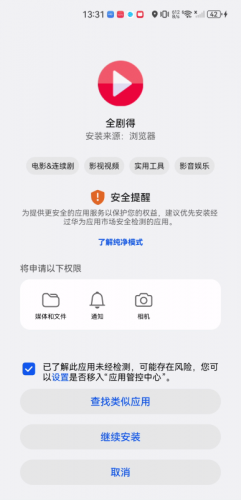 全剧得影视