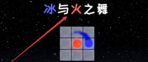 冰与火之舞手游