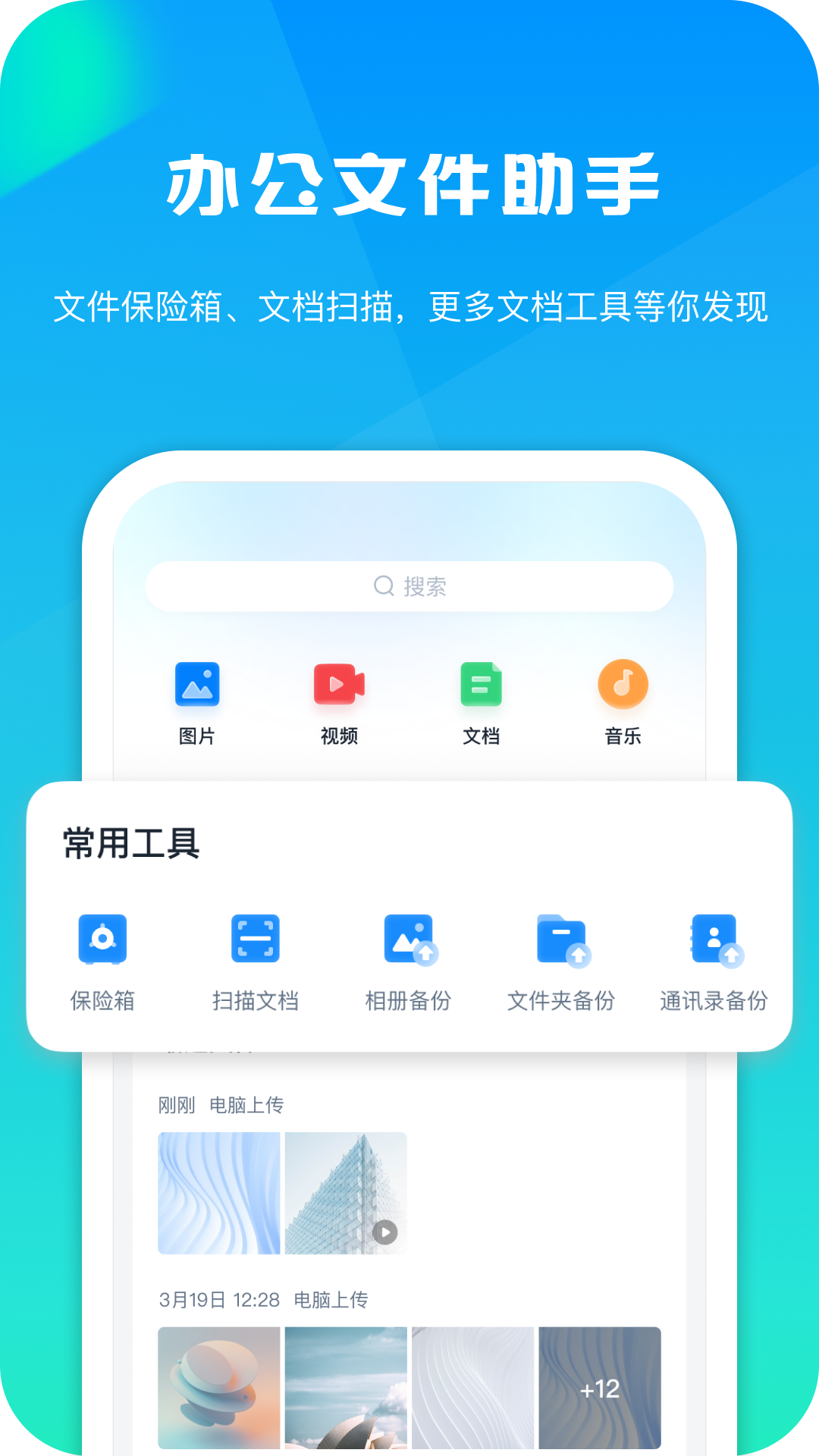 360云盘手机版