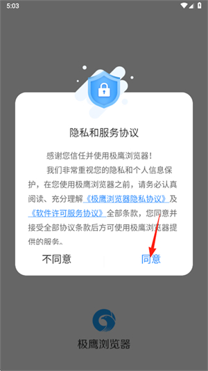 极鹰浏览器原始版本