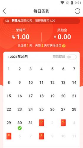 荣耀渭南