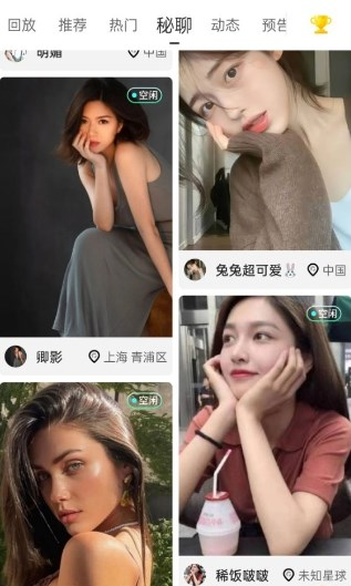 魅影直播9.1