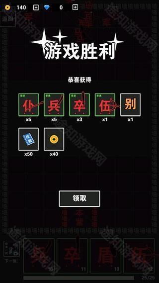 游戏攻略截图5