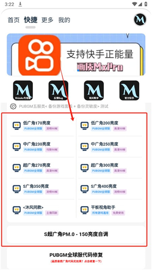 画质mxpro终极版3.0