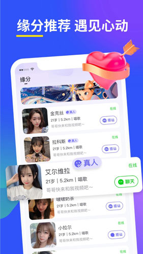 甜盐聊天