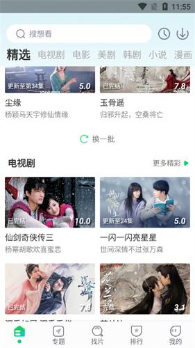 fnsp app