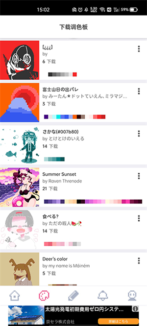 像素画软件dotpict汉化版